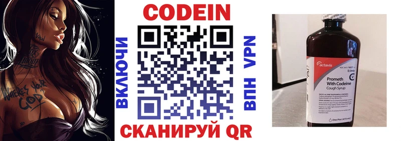 Кодеиновый сироп Lean напиток Lean (лин)  Сольцы 