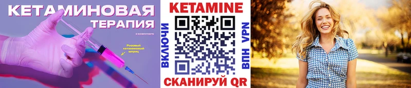 КЕТАМИН VHQ  Сольцы 