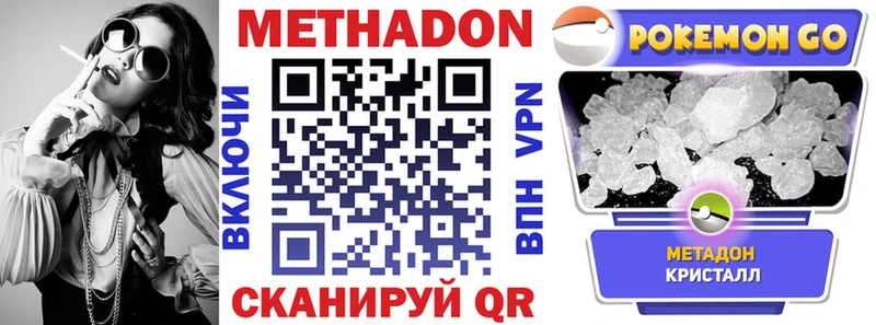 Метадон мёд  Сольцы 